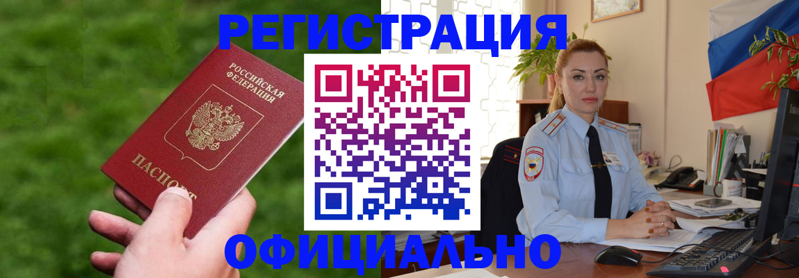 временная регистрация госуслуги в Владивостоке