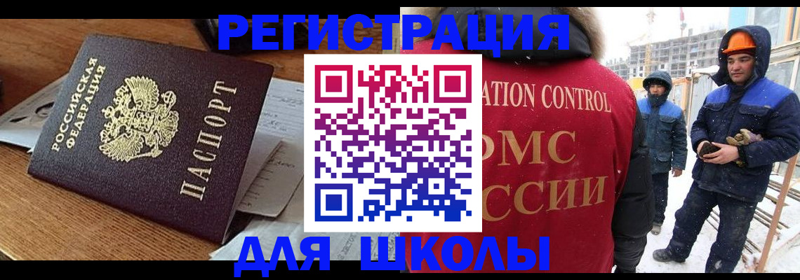 регистрация для дет. сада в Владивостоке