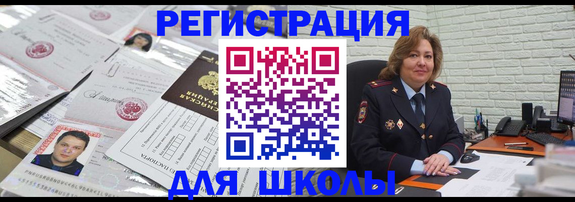 прописка для военкомата в Владивостоке